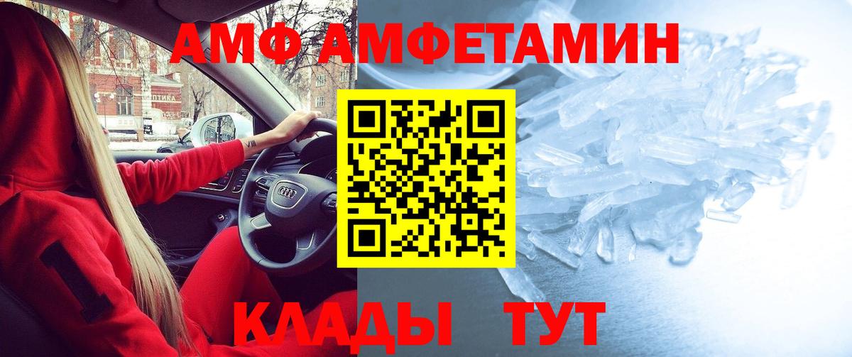 Amphetamine VHQ Алатырь
