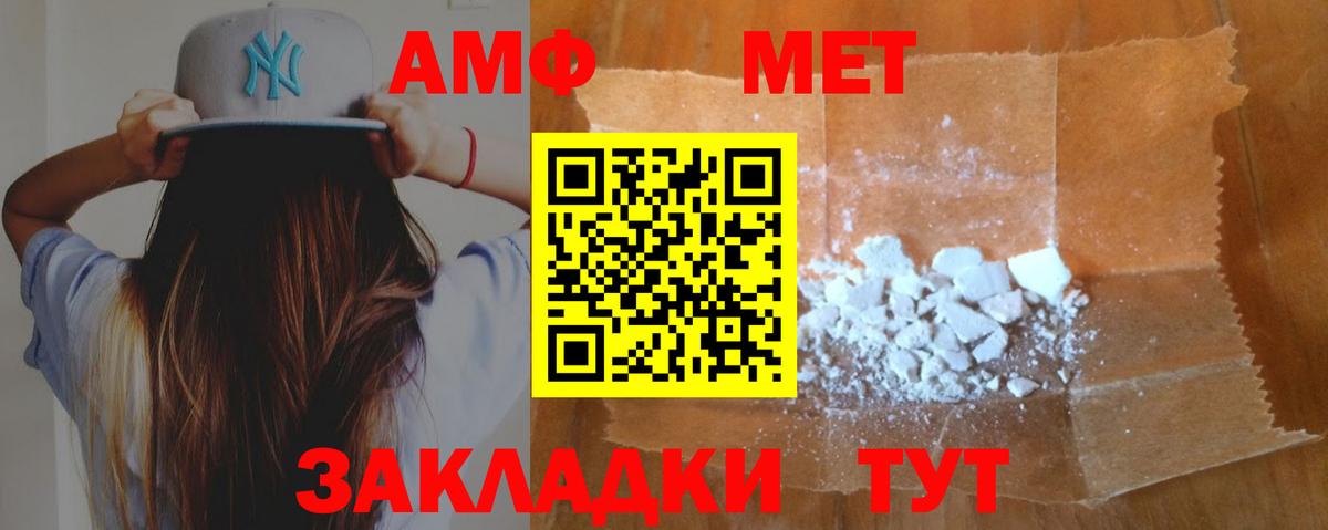 Алатырь  Амфетамин Premium  АМФ  Вход с VPN 