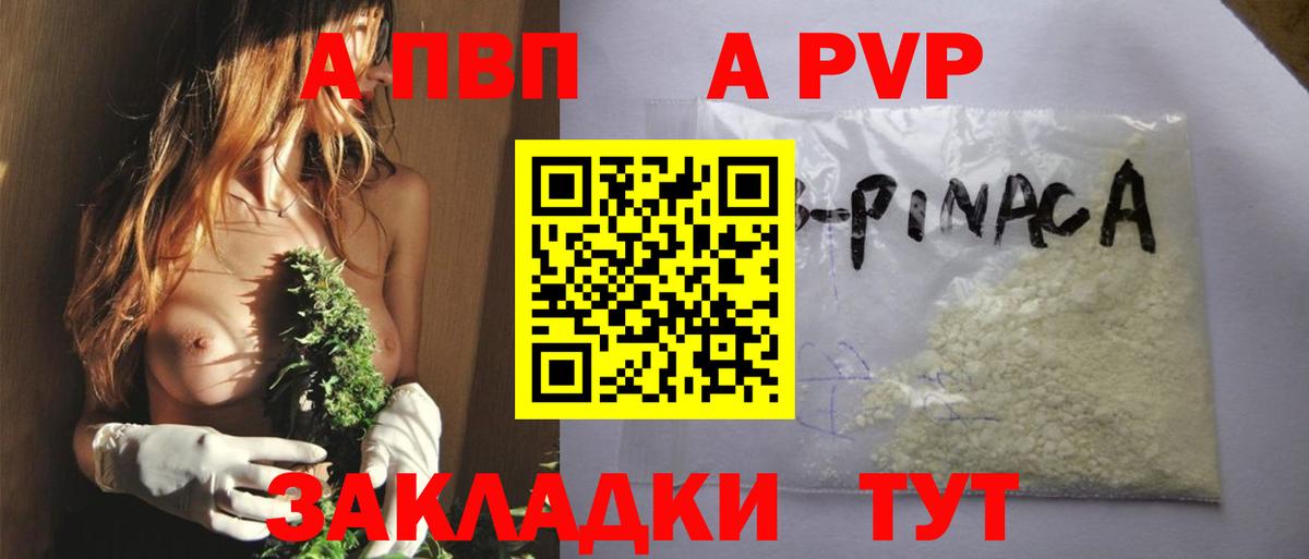 Алатырь  APVP СК КРИС  Вход с VPN  A PVP  A PVP Crystall 