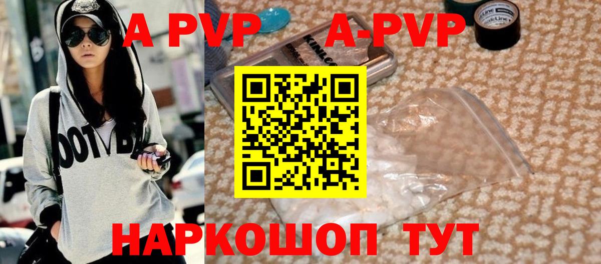 APVP крисы CK Алатырь