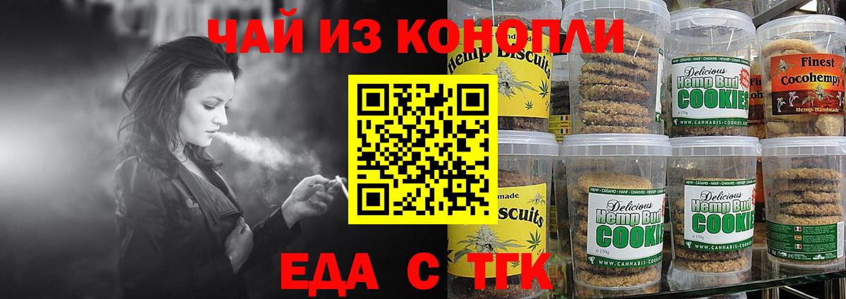 Алатырь  Печенье с ТГК конопля  Вход с VPN 
