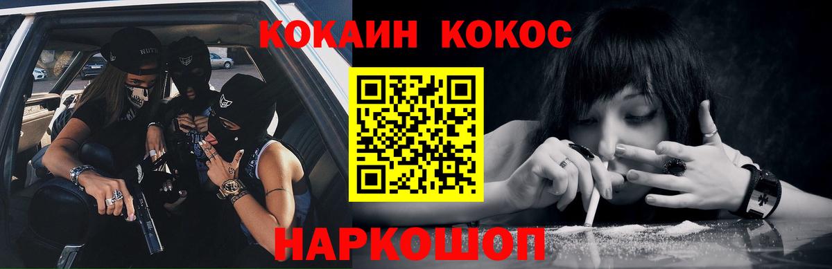 Кокаин  COCAIN Columbia  Вход с VPN  КОКАИН 99%  Алатырь 
