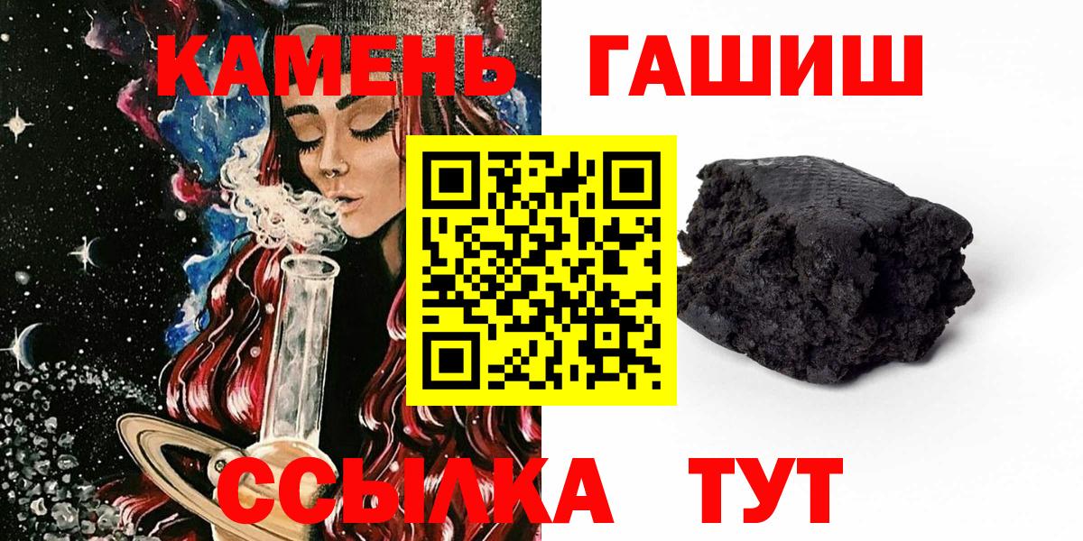 ГАШ Cannabis  ГАШИШ hashish  Алатырь  Вход с VPN 