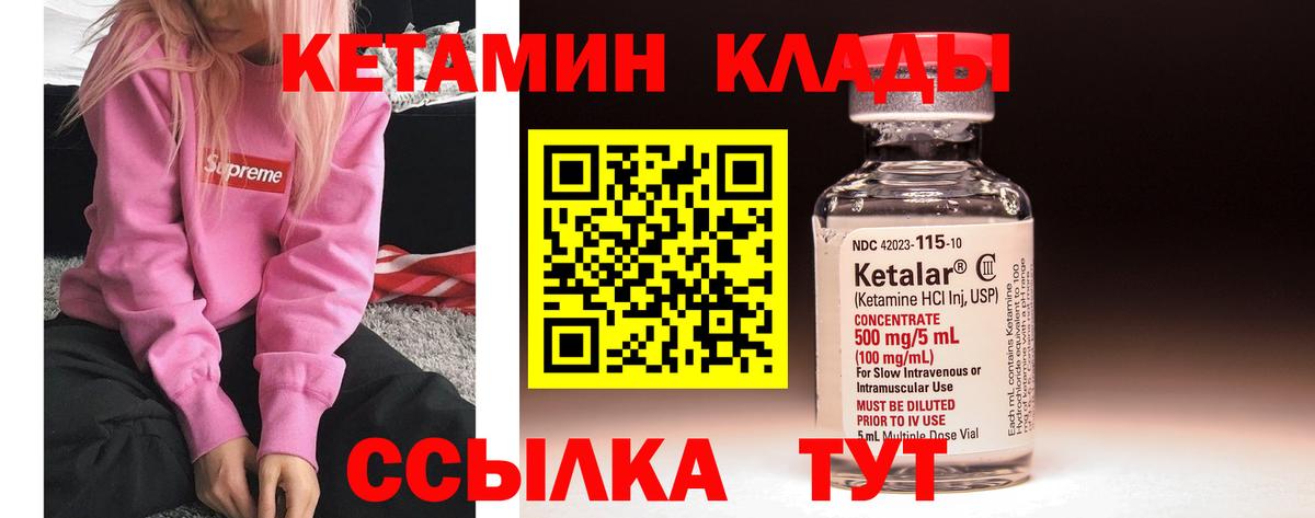 КЕТАМИН ketamine  omg   Алатырь  КЕТАМИН ketamine  Вход с VPN 