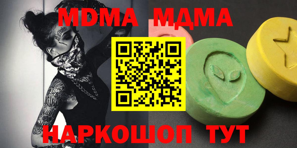 MDMA Molly Алатырь