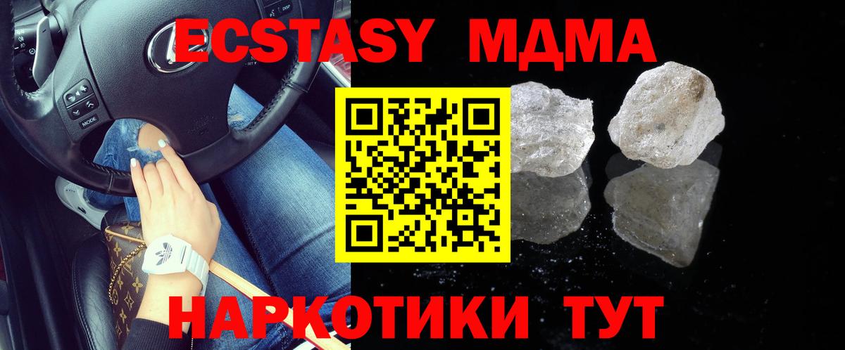 МДМА кристаллы  Вход с VPN  МДМА  Алатырь  МДМА VHQ 
