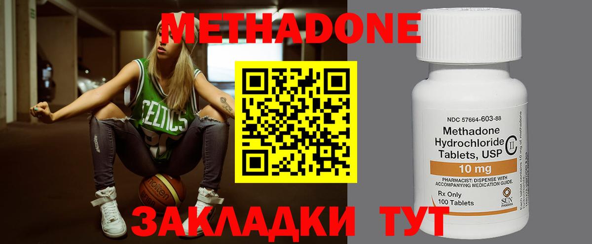 МЕТАДОН белоснежный  Вход с VPN  Метадон кристалл  Алатырь 