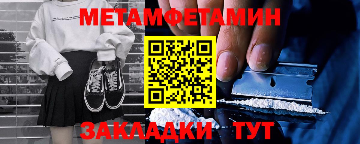 Первитин пудра  Первитин пудра  Вход с VPN  МЕТАМФЕТАМИН  Алатырь 