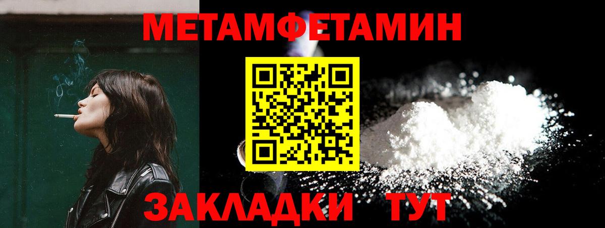Метамфетамин витя Алатырь