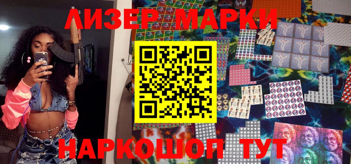 Марки N-bome 1,8мг Алатырь