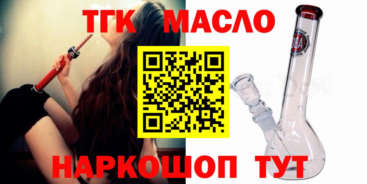 Алатырь  ТГК жижа  Вход с VPN  ТГК концентрат 